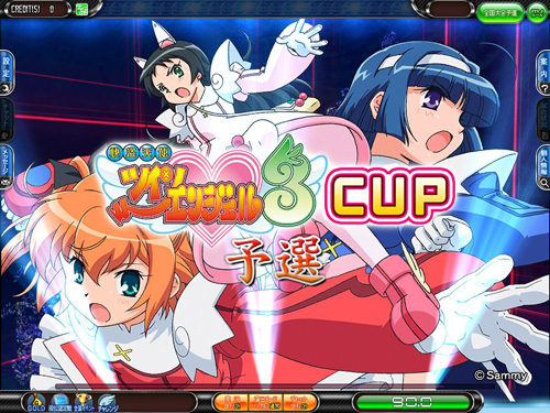 イベント開始画面