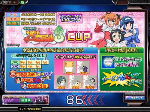 イベントヘルプ