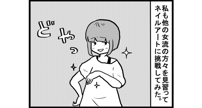 13女流雀士の便乗
