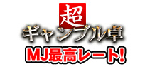 SuperGamble