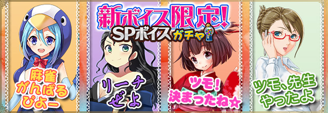 ボイス
