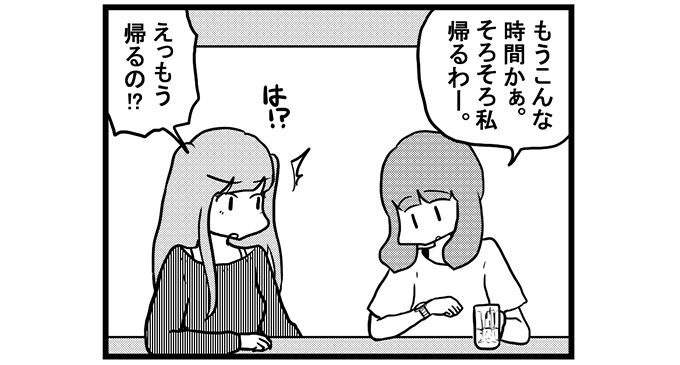 i303女流雀士の引き止め方