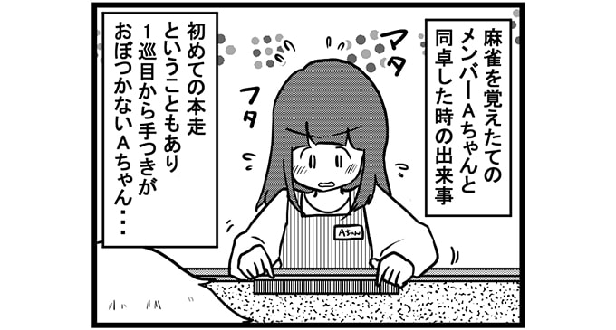 i321女流雀士投稿ちゃんとAちゃん-min