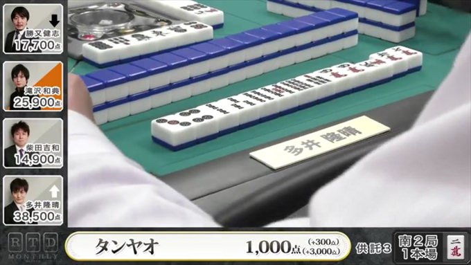 2016RTD_BLACK5節3回戦A卓_8_R