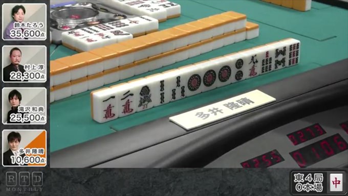 2016RTD_BLACK5節2回戦A卓_5_R