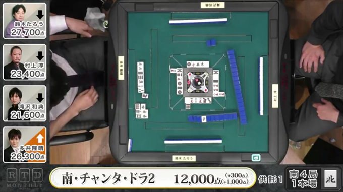 2016RTD_BLACK5節2回戦A卓_11_R