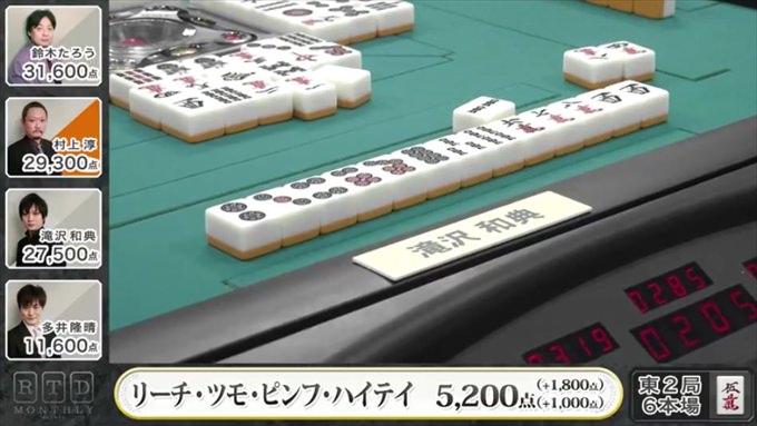 2016RTD_BLACK5節2回戦A卓_4_R