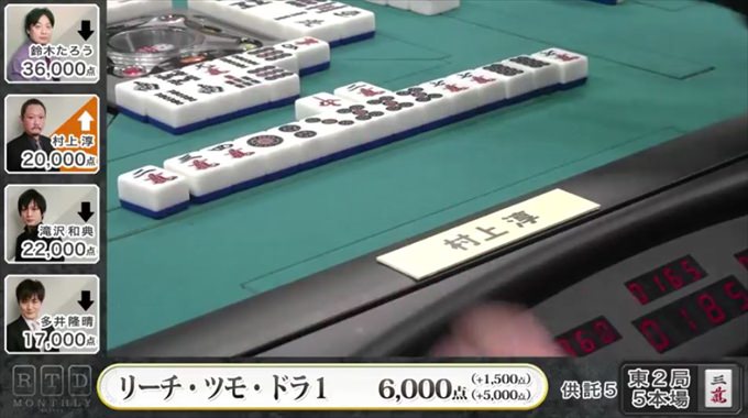 2016RTD_BLACK5節2回戦A卓_3_R