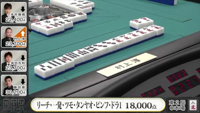 2016RTD_BLACK5節4回戦A卓_2_R