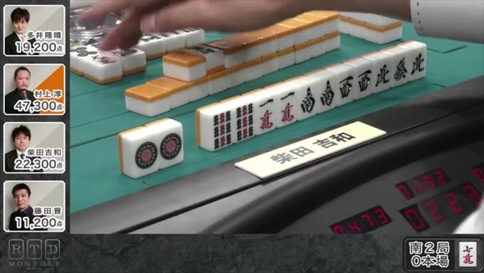 2016RTD_BLACK5節4回戦A卓_7_R