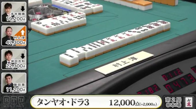 2016RTD_BLACK5節4回戦A卓_11_R