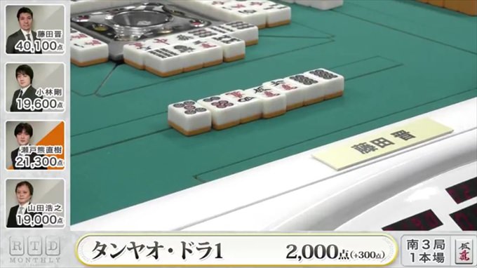 2016RTD_WHITE3節3回戦A卓_8_R