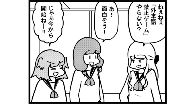 i416女流雀士の外来語禁止ゲーム