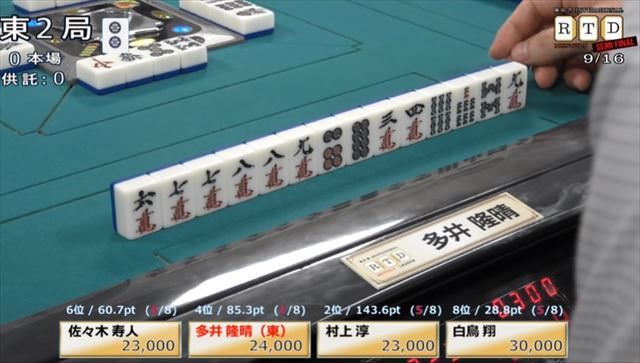 2016RTD_準決勝3節1回戦_4_R
