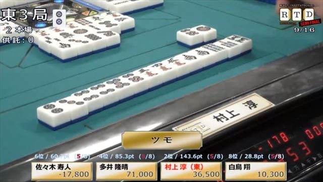 2016RTD_準決勝3節1回戦_12_R