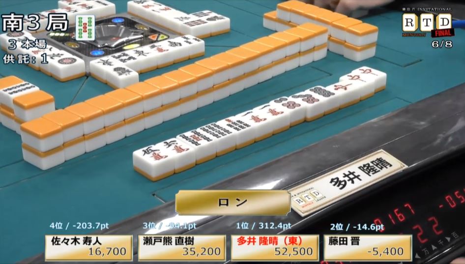 2016RTD_決勝2節2回戦_11