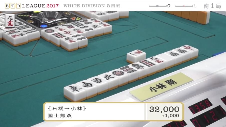 RTDリーグ2017_WHITE_第1節5-6回戦_13