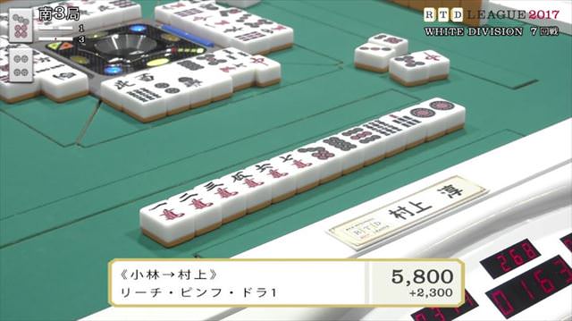 RTDリーグ2017_WHITE_第2節7-8回戦_6_R