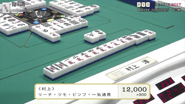 RTDリーグ2017_WHITE_第2節7-8回戦_7_R