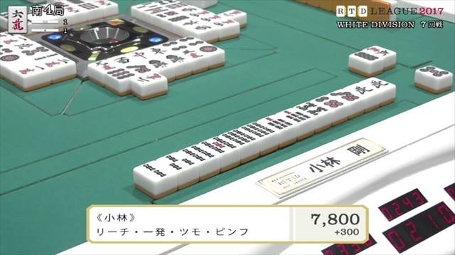 RTDリーグ2017_WHITE_第2節7-8回戦_11_R