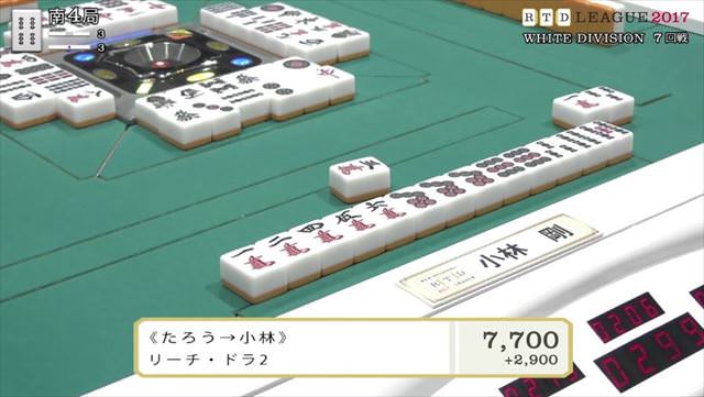 RTDリーグ2017_WHITE_第2節7-8回戦_12_R
