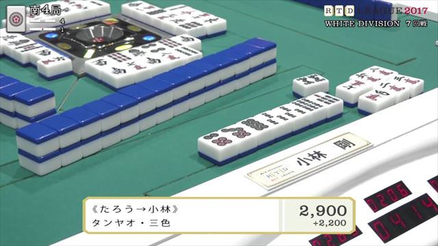 RTDリーグ2017_WHITE_第2節7-8回戦_15_R