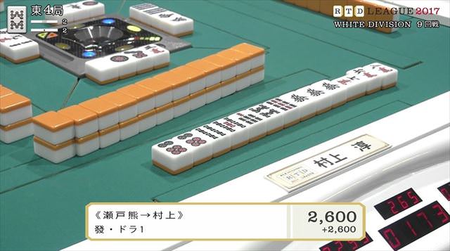 RTDリーグ2017_WHITE_第2節9-10回戦_5_R