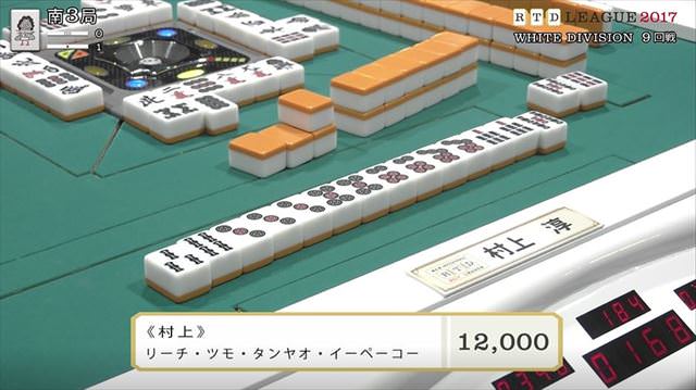 RTDリーグ2017_WHITE_第2節9-10回戦_10_R