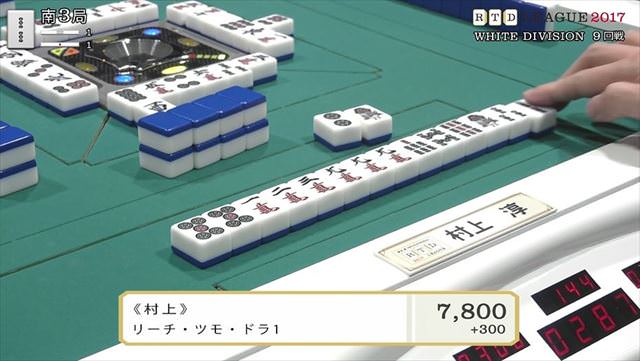RTDリーグ2017_WHITE_第2節9-10回戦_11_R
