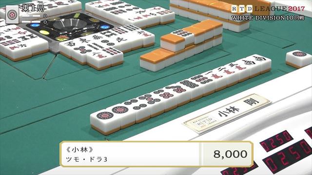 RTDリーグ2017_WHITE_第2節9-10回戦_15_R