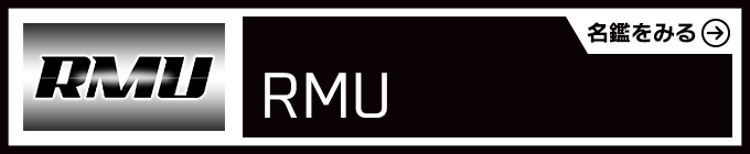 RMU