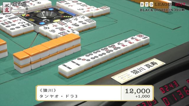 RTDリーグ2017_BLACK_第7節39-40回戦_5_R