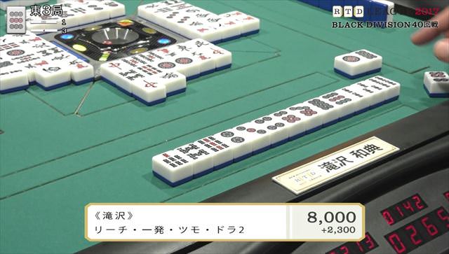 RTDリーグ2017_BLACK_第7節39-40回戦_11_R