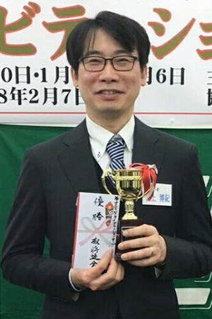 橋上博紀