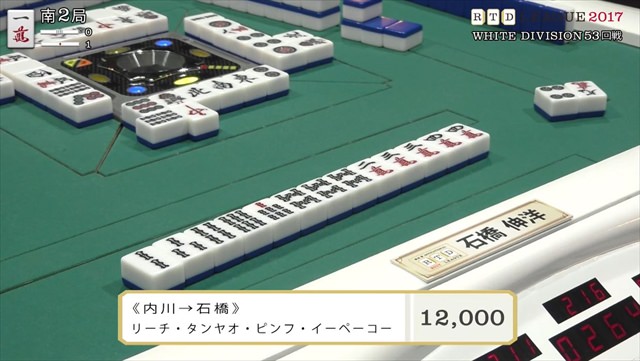 RTDリーグ2017_WHITE_第9節53-54回戦_2_R