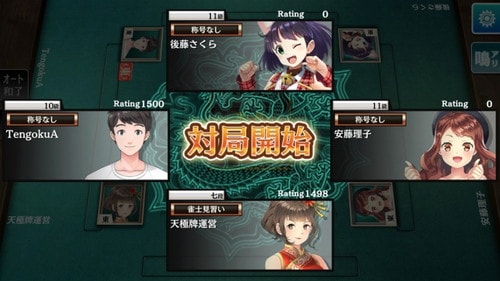 ss_友達対戦COM打ち対局開始画面-min