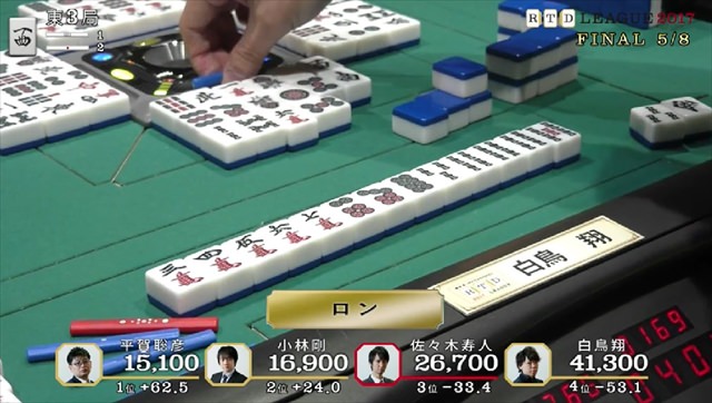2017RTD_決勝5、6回戦_5_R