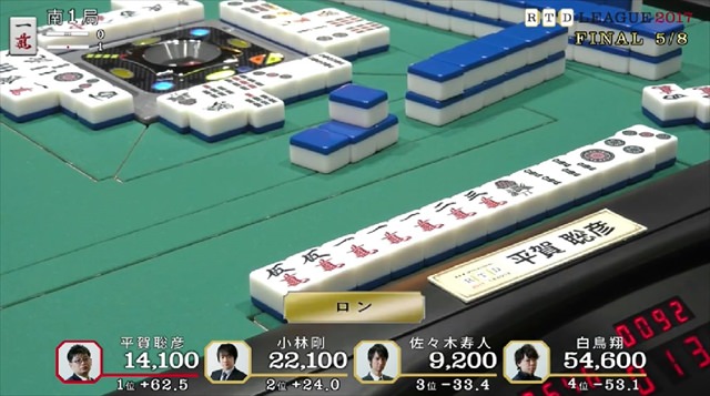 2017RTD_決勝5、6回戦_10_R