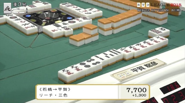 RTD2018_WHITE_1節7-10回戦_14_R