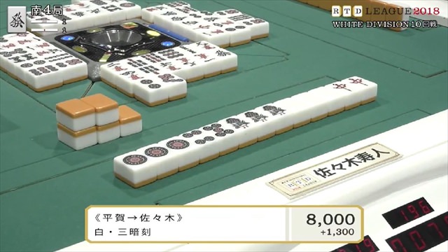 RTD2018_WHITE_1節7-10回戦_23_R