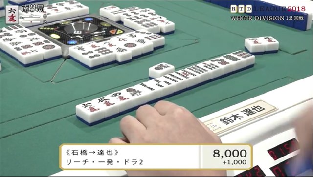 RTD2018_WH11-12回戦_BL7-8回戦_9_R