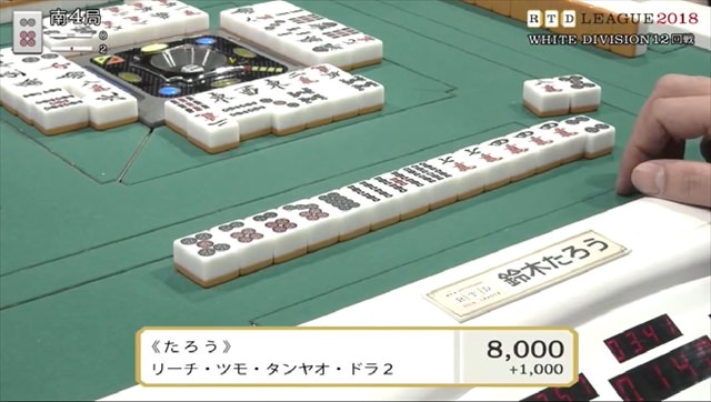 RTD2018_WH11-12回戦_BL7-8回戦_13_R