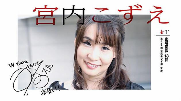 宮内こずえ