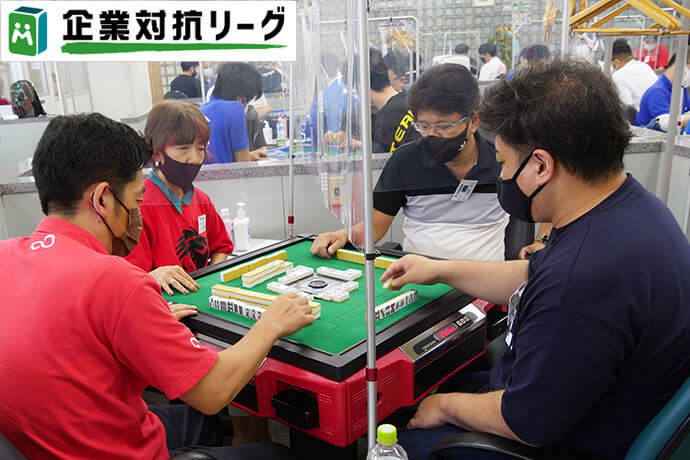 「麻雀企業対抗リーグ2022」第3節